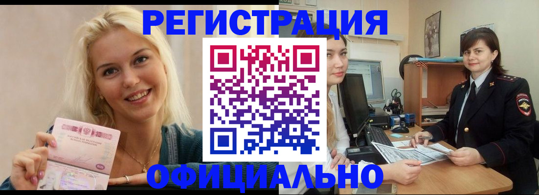 временная регистрация гарантия в Жуковском