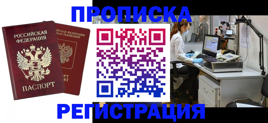 пропишу в квартире в Жуковском