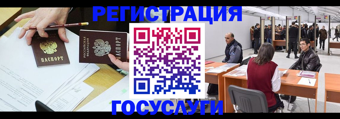 временная регистрация гарантия в Жуковском